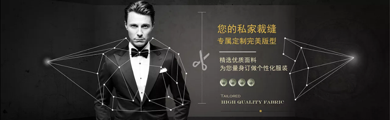 高級定制西裝需要注意到哪些細節